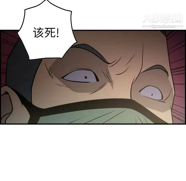 经纪人 - 第60话 - page 39