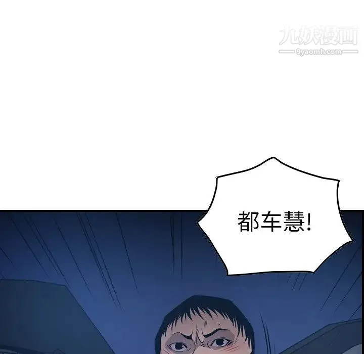 经纪人 - 第60话 - page 40