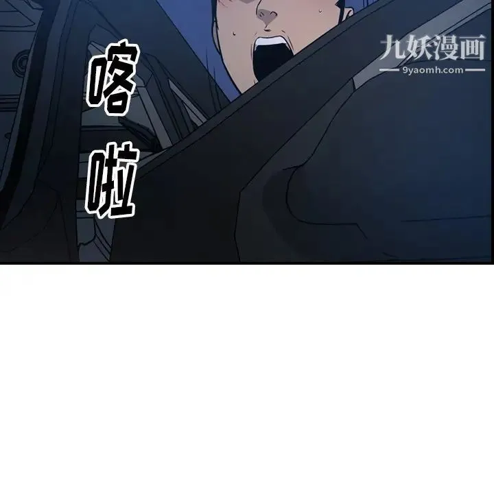 经纪人 - 第60话 - page 41