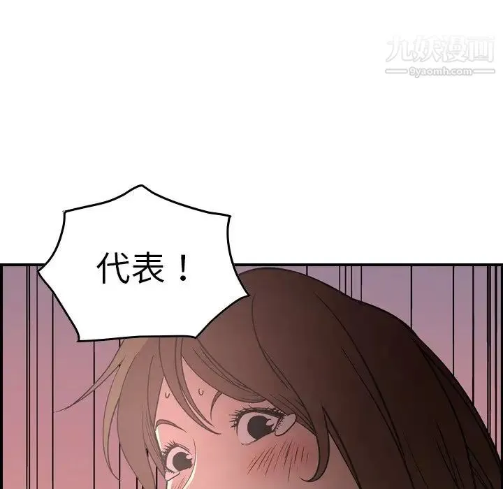 经纪人 - 第60话 - page 42