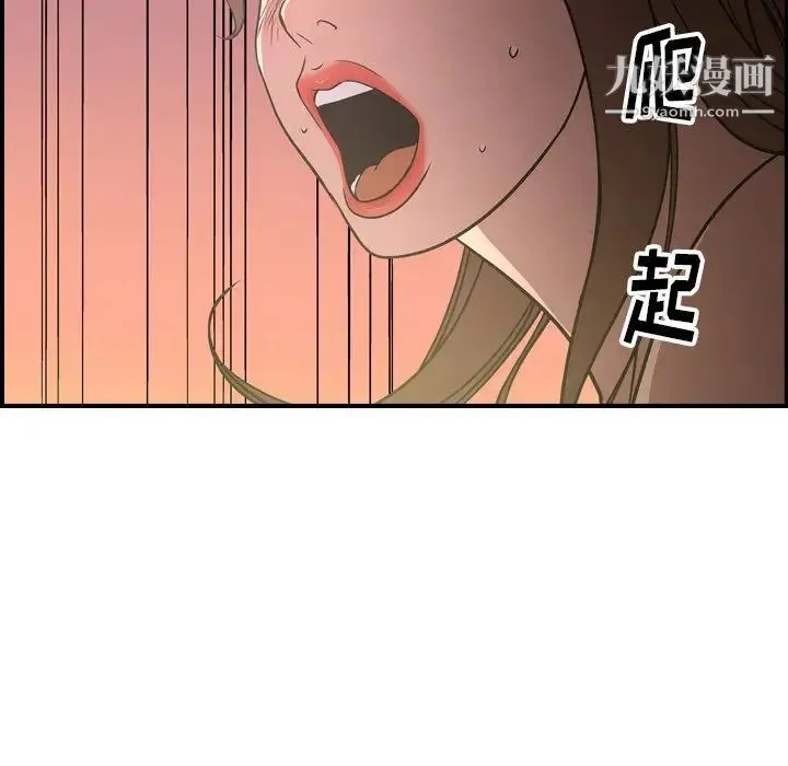 经纪人 - 第60话 - page 43