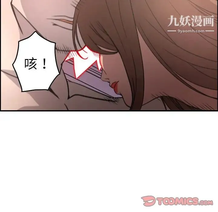 经纪人 - 第60话 - page 45