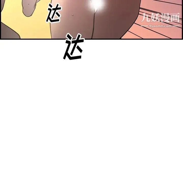 经纪人 - 第60话 - page 47