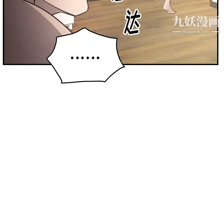 经纪人 - 第60话 - page 49