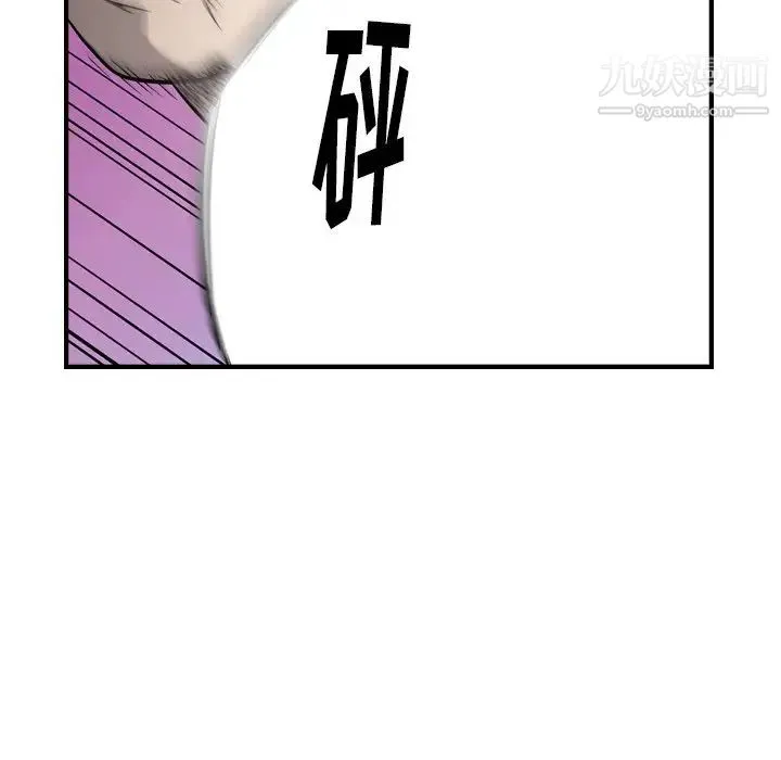 经纪人 - 第60话 - page 53