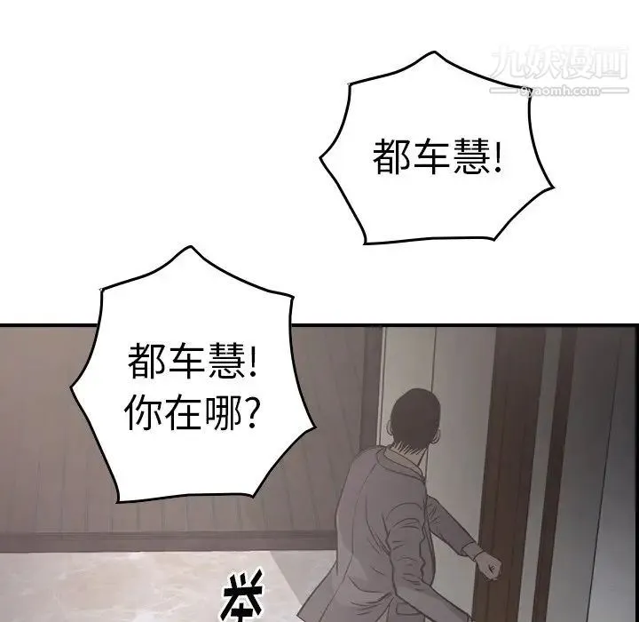 经纪人 - 第60话 - page 56