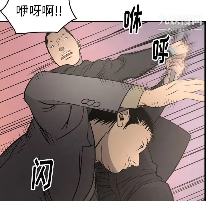 经纪人 - 第60话 - page 59