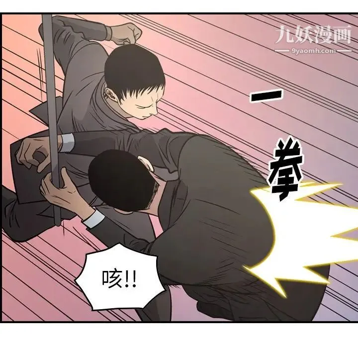 经纪人 - 第60话 - page 61
