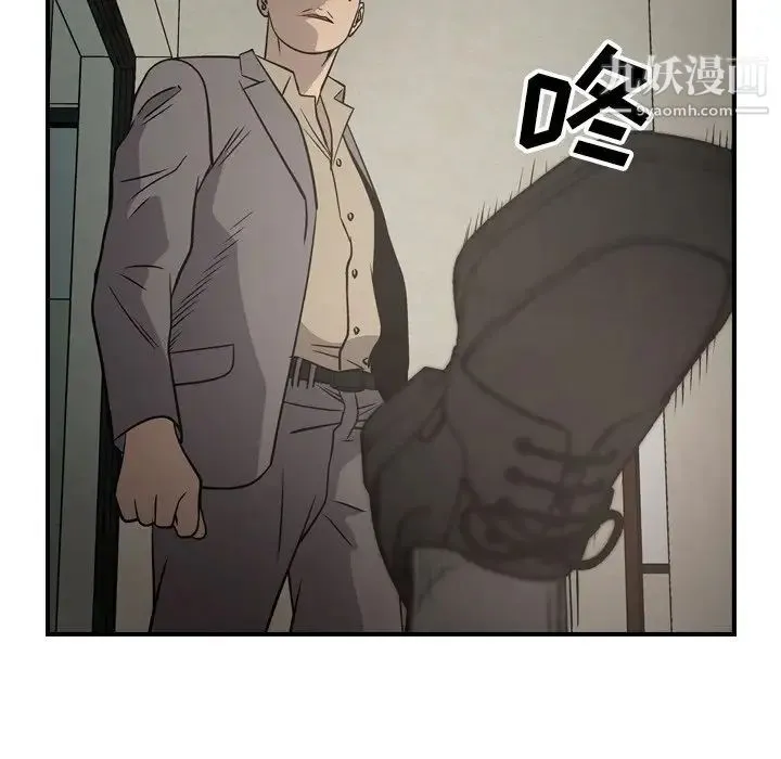 经纪人 - 第60话 - page 65