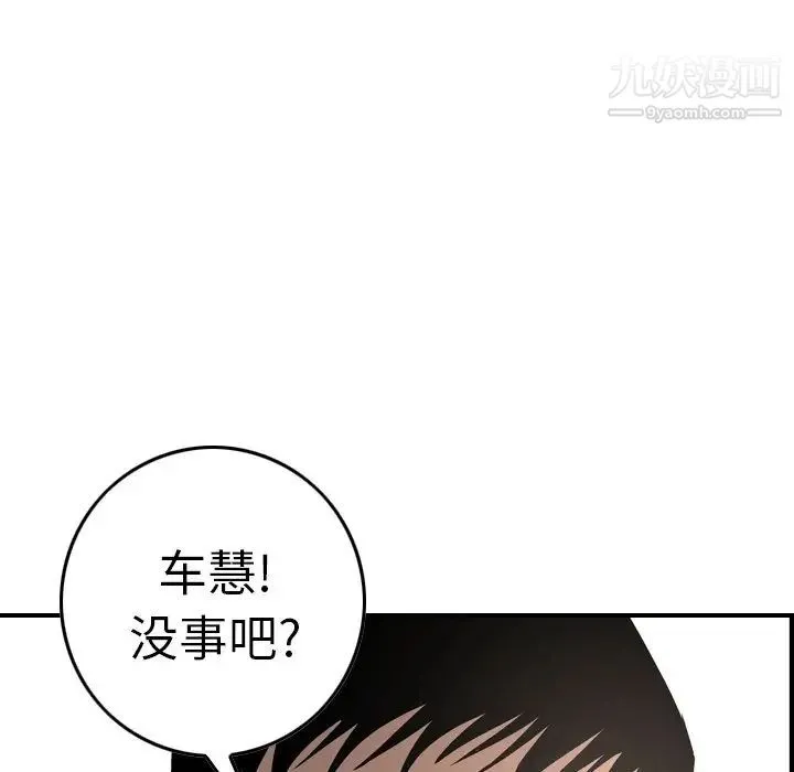经纪人 - 第60话 - page 71