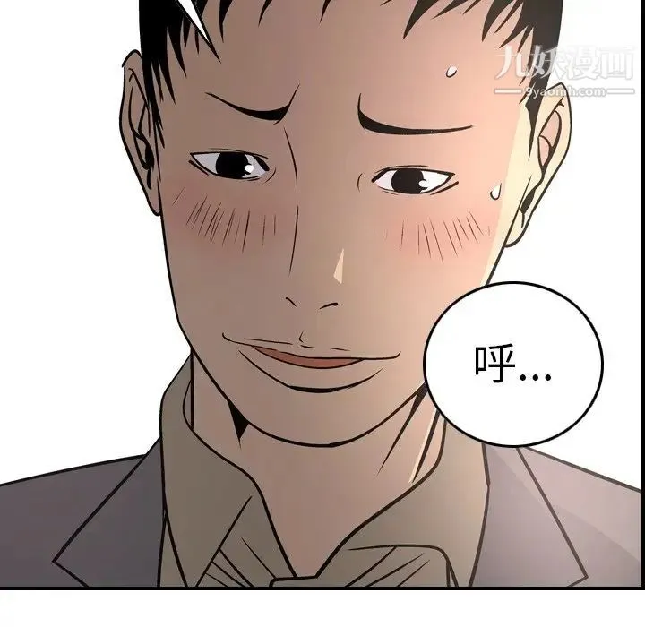 经纪人 - 第60话 - page 72