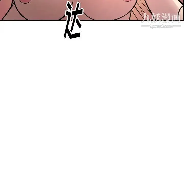 经纪人 - 第60话 - page 75