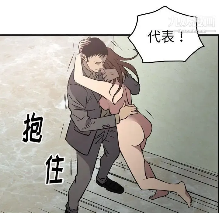 经纪人 - 第60话 - page 76