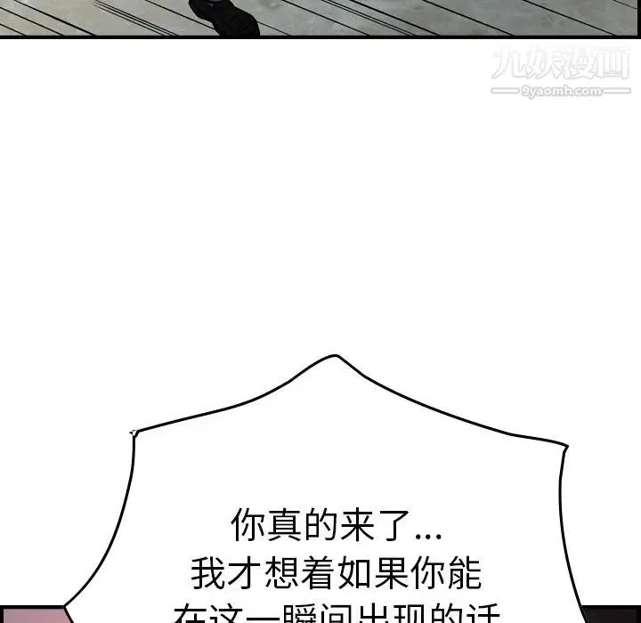 经纪人 - 第60话 - page 77