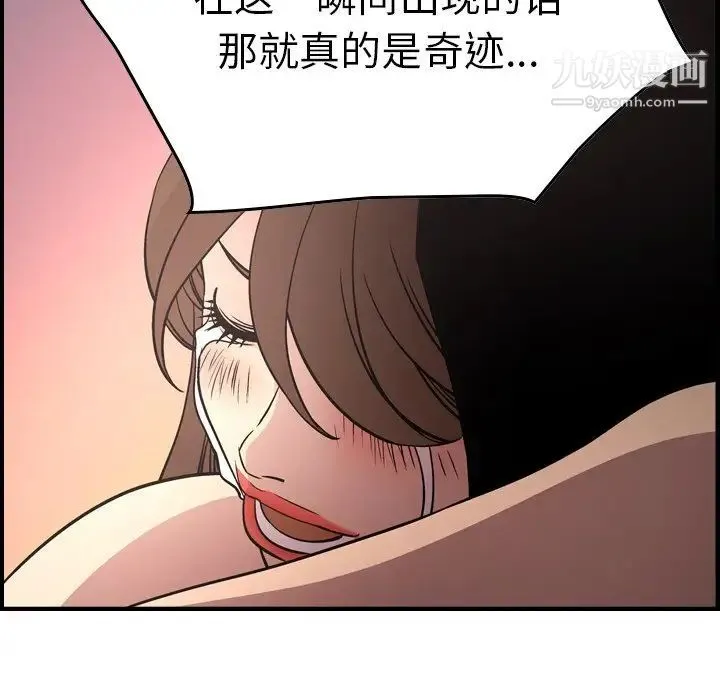 经纪人 - 第60话 - page 78