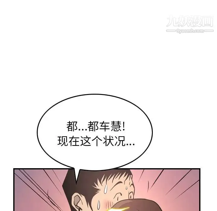 经纪人 - 第60话 - page 83