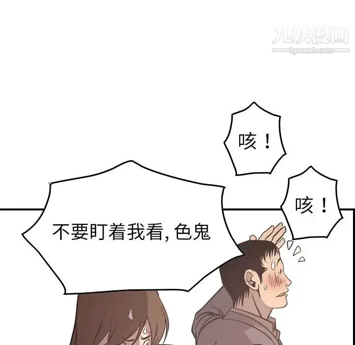 经纪人 - 第60话 - page 85