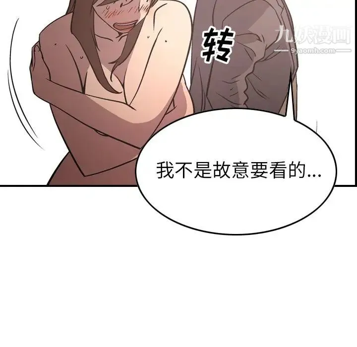 经纪人 - 第60话 - page 86