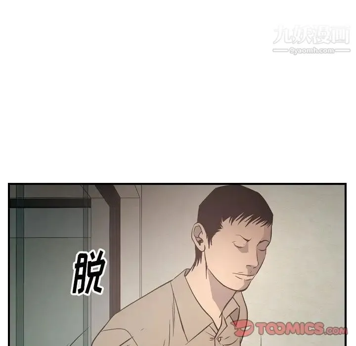 经纪人 - 第60话 - page 87