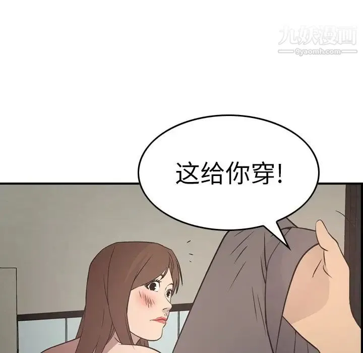 经纪人 - 第60话 - page 89