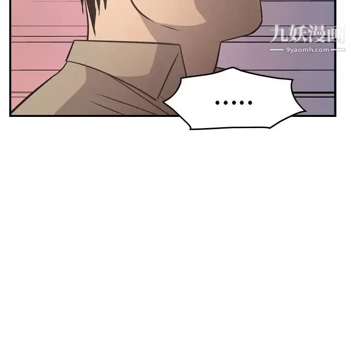 经纪人 - 第60话 - page 92