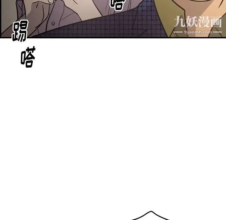 经纪人 - 第60话 - page 96