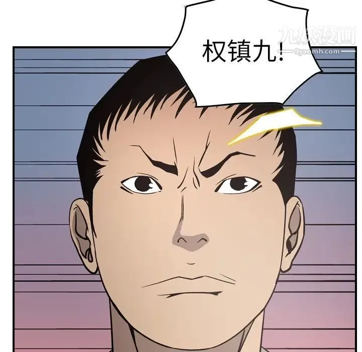经纪人 - 第60话 - page 97