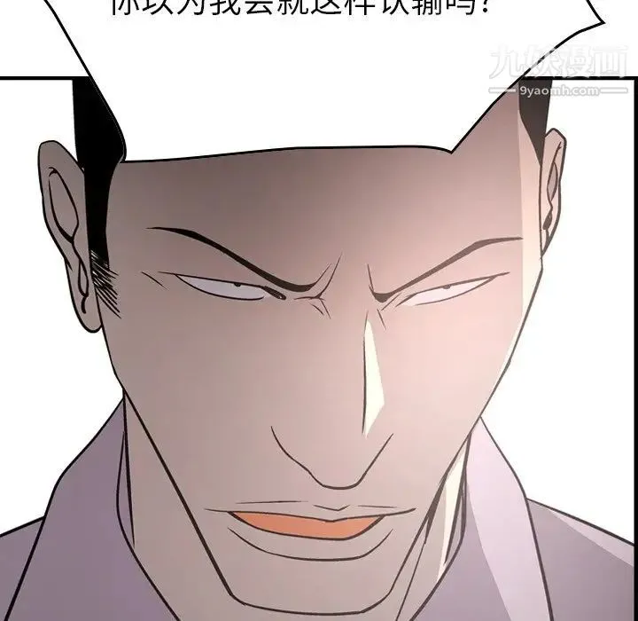 经纪人 - 第60话 - page 103