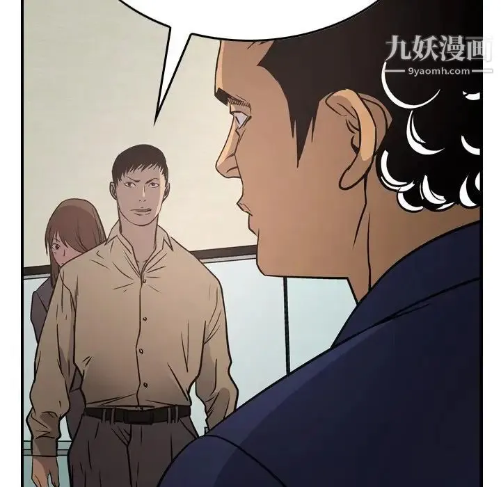 经纪人 - 第60话 - page 107