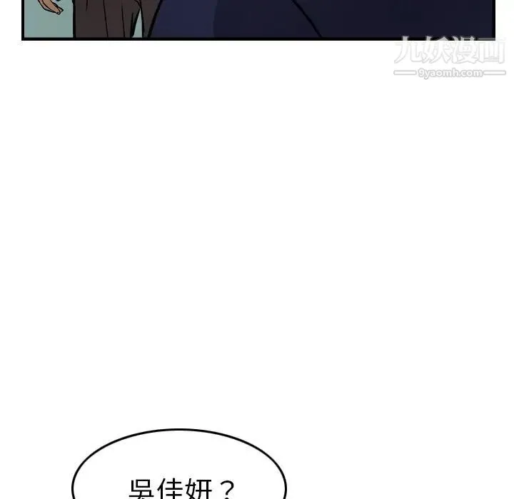经纪人 - 第60话 - page 108