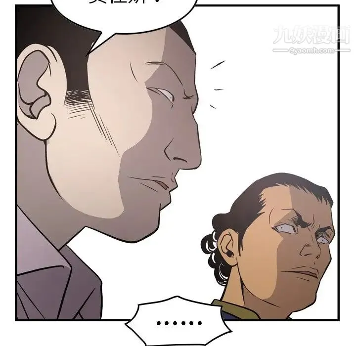 经纪人 - 第60话 - page 109