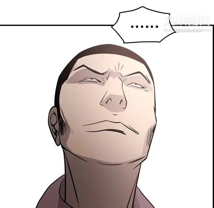 经纪人 - 第60话 - page 121