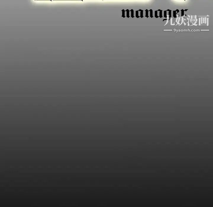 经纪人 - 第60话 - page 128