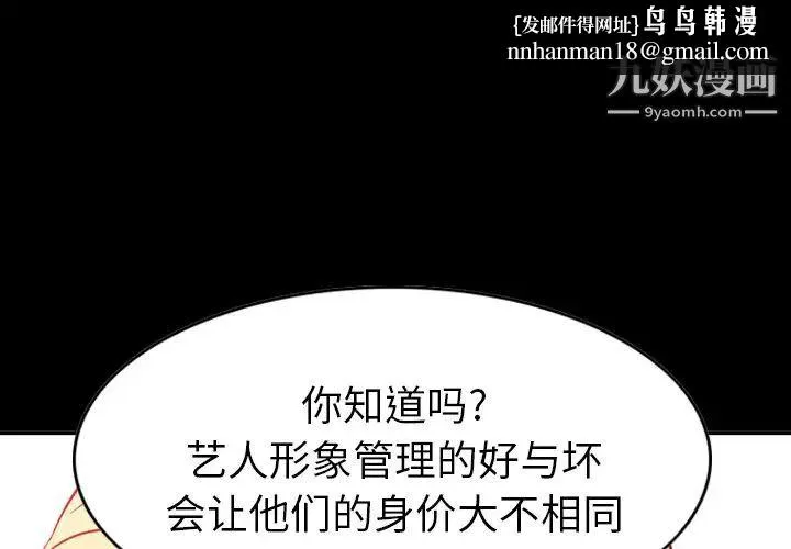 经纪人 - 第8话 - page 1