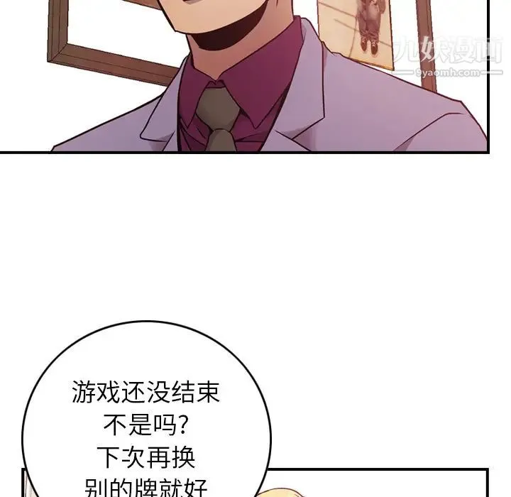 经纪人 - 第8话 - page 10