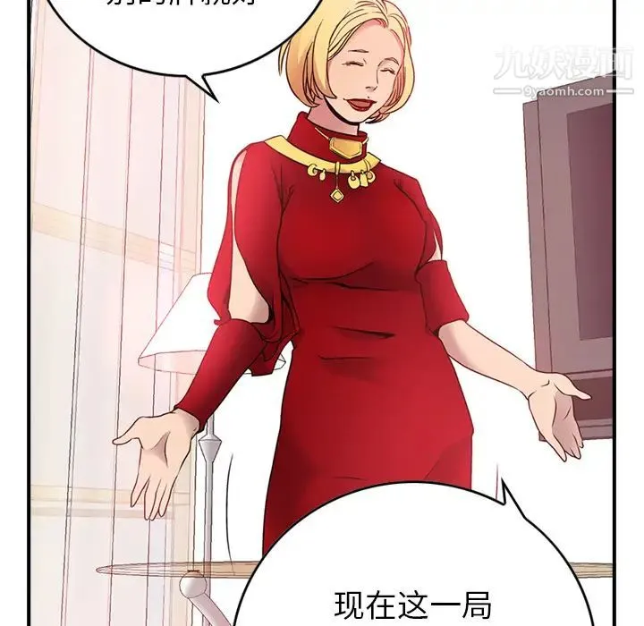经纪人 - 第8话 - page 11