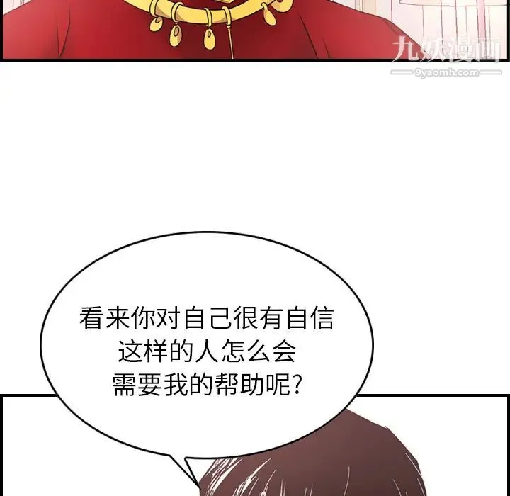 经纪人 - 第8话 - page 16