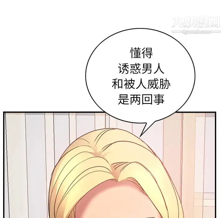 经纪人 - 第8话 - page 18