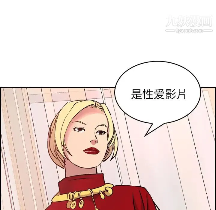 经纪人 - 第8话 - page 25