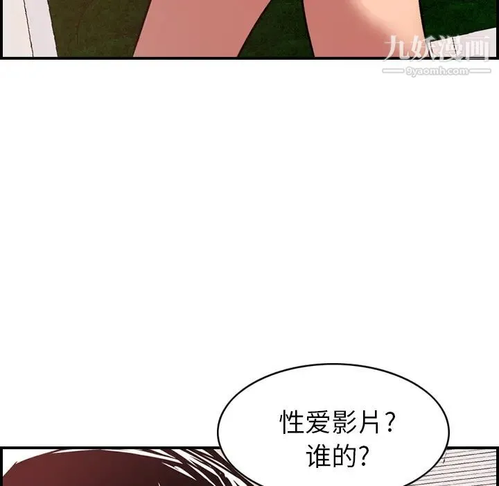 经纪人 - 第8话 - page 27