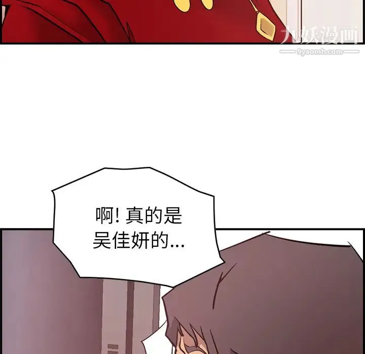 经纪人 - 第8话 - page 31