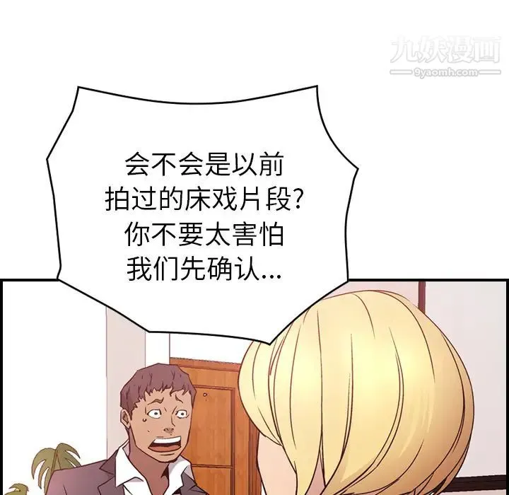 经纪人 - 第8话 - page 33