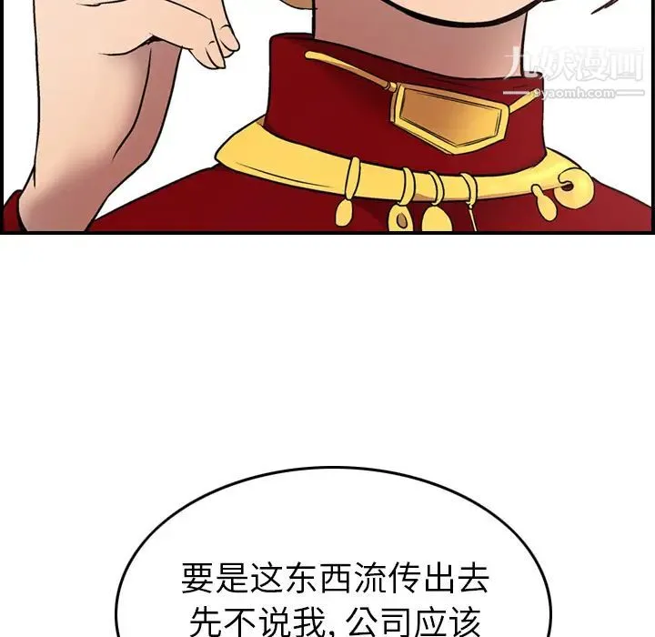 经纪人 - 第8话 - page 36