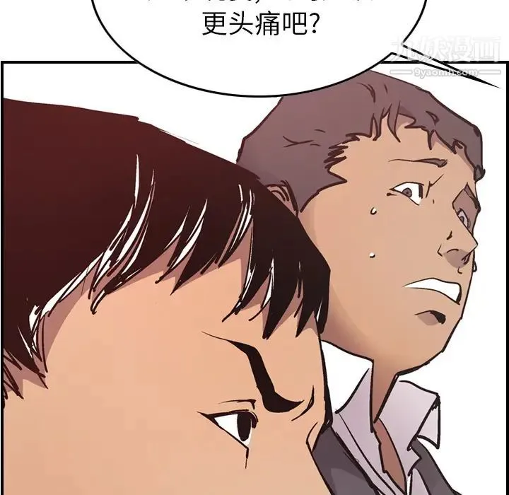 经纪人 - 第8话 - page 37