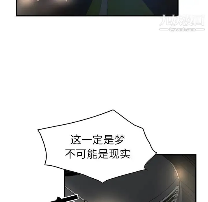 经纪人 - 第8话 - page 40