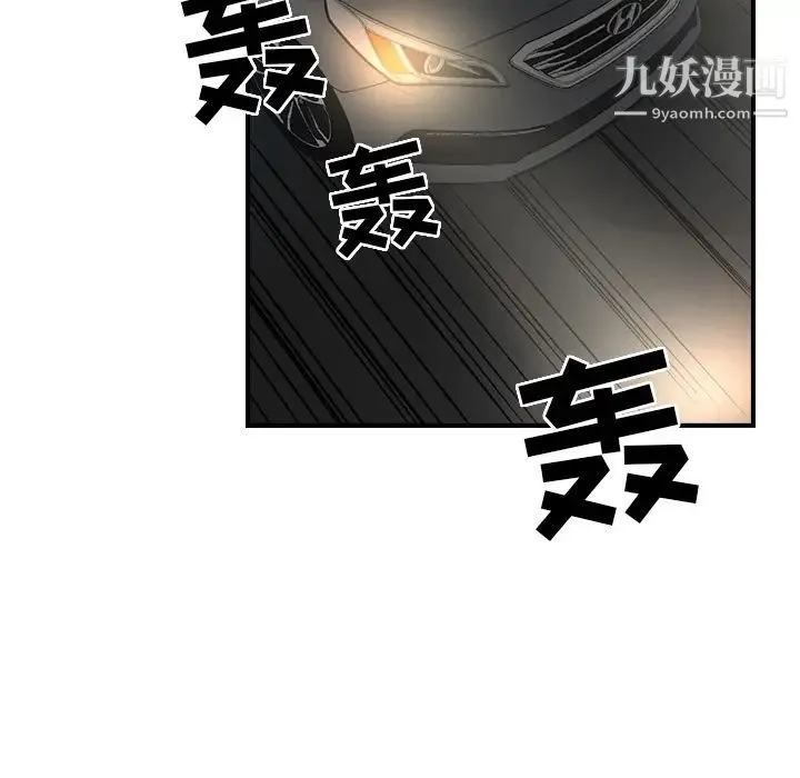 经纪人 - 第8话 - page 41