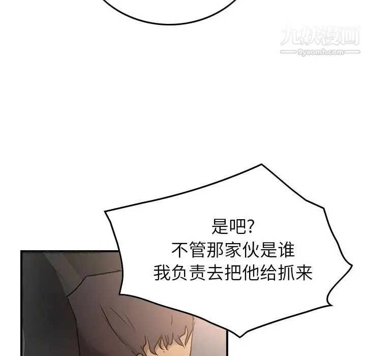 经纪人 - 第8话 - page 45