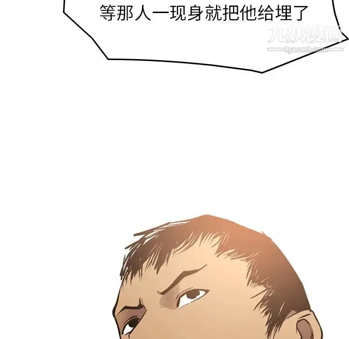 经纪人 - 第8话 - page 48