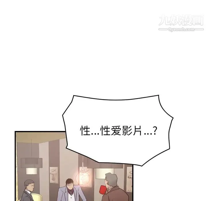 经纪人 - 第8话 - page 54