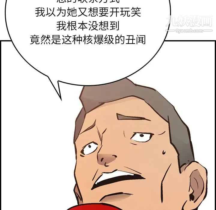 经纪人 - 第8话 - page 56